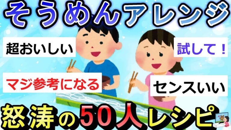 【有益】そうめんアレンジ ”50通り”　試してみたいレシピいっぱい　Somen｜ガルちゃん　Girls Channel