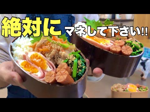 NO.30【父子家庭のお弁当】子供たち絶賛！！「美味しかった」って言われた最強のお弁当