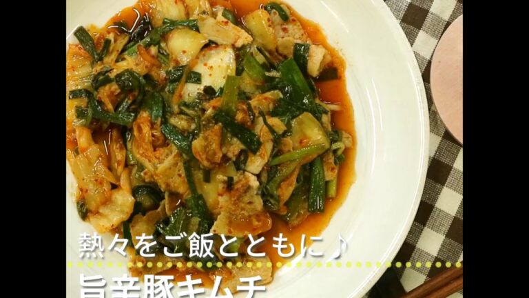 熱々をご飯とともに♪ 旨辛豚キムチ