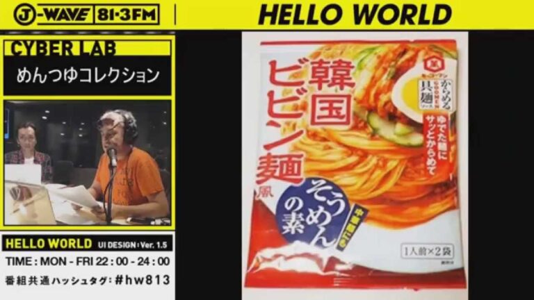 めんつゆコレクション -韓国ビビン麺風そうめんの素-