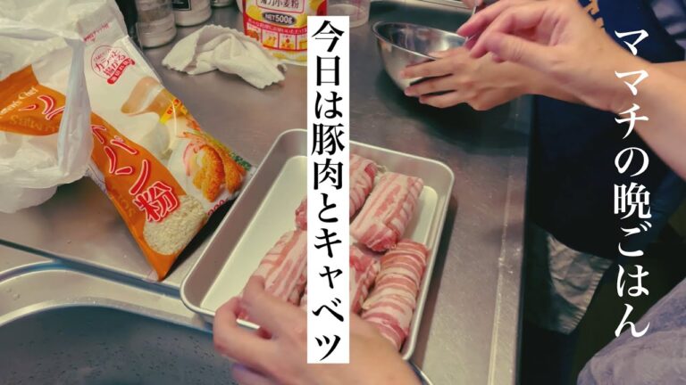 【ママチの晩ごはん】今日は豚肉とキャベツとエビ！