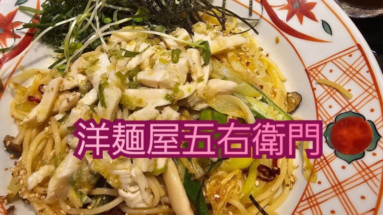 洋麺屋五右衛門