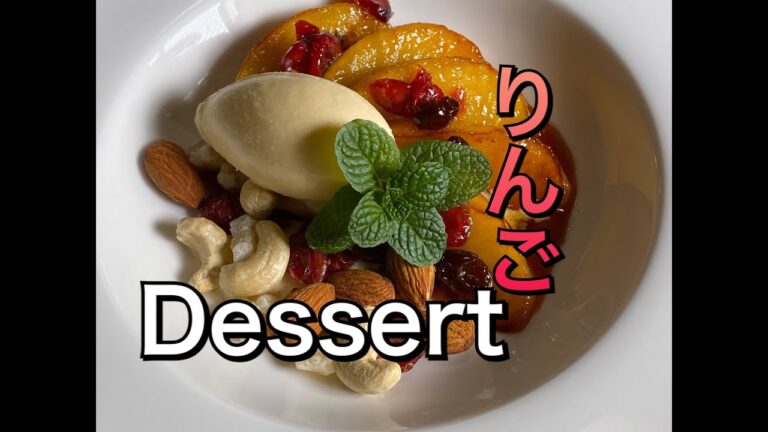 【簡単デザート】リンゴとコンビニアイスとナッツでできる。シンプルデザート　Apple dessert　リンゴソテーバニラアイス添え