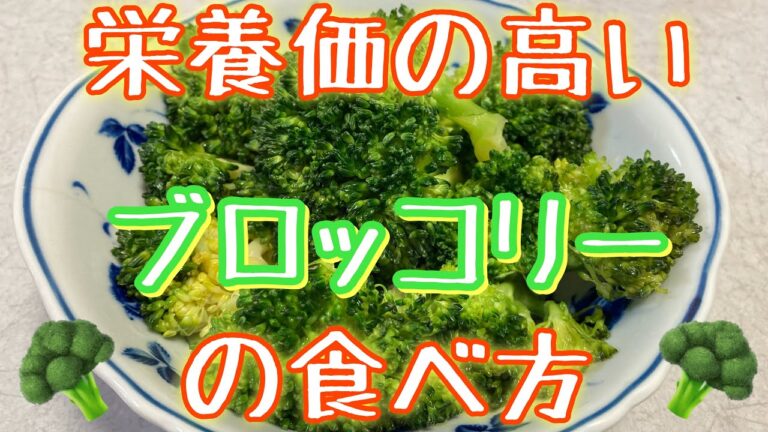 栄養価の高いブロッコリーの食べ方🥦茹でずに蒸し焼き💕レシピ/作り方🥣濃厚な美味しさ😊楽しくお家でお手軽フライパンでベジ蒸し🌸簡単/作り置き