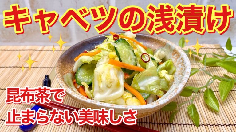 キャベツの浅漬けの作り方♪昆布茶のお出汁が効いて，塩少なめでもレモン汁効果でサッパリとサラダ感覚でもりもり食べられます。