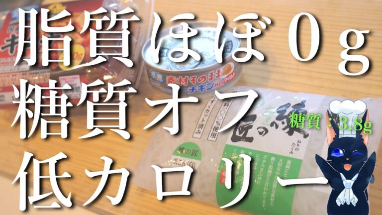 【低カロリー×低脂質】ノンオイルで超ヘルシー☆「糸こんにゃくのツナ缶のキムチ炒め」の作り方【低糖質レシピ】