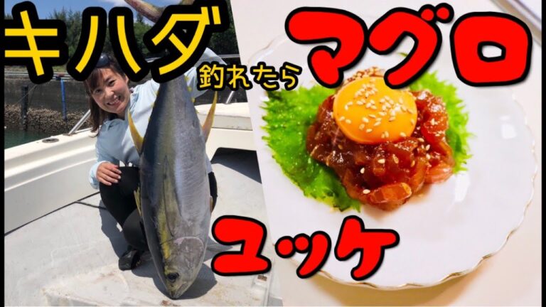 マグロ釣れたらコレ♪秒でできる！超簡単マグロユッケ☆釣り人が作る簡単料理【釣らレシピ】