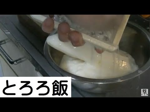 とろろ飯　出汁が効いて 超美味しくて 超 簡単！！