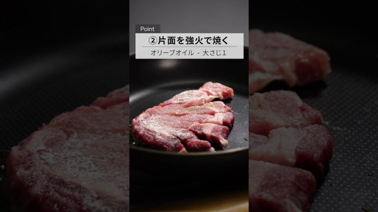 【トンテキ】簡単に定食屋の味！甘辛だれがたまらないジューシー豚肉料理！