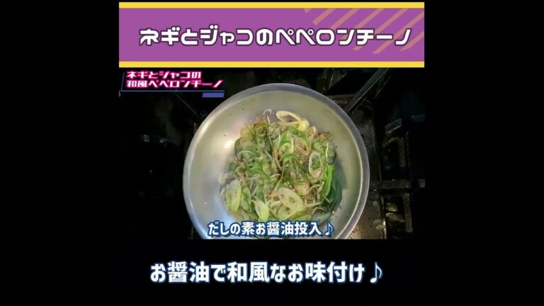 【ネギとジャコのペペロンチーノ】