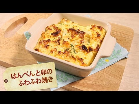 はんぺんと卵のふわふわ焼き