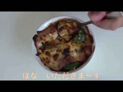 【おっさん料理】カレードリア（焼きカレー）を作る