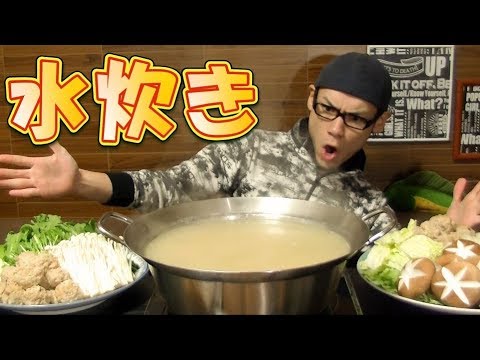 【大食い】あったか鍋！水炊き6.5㎏～自家製鶏白湯スープで♪～