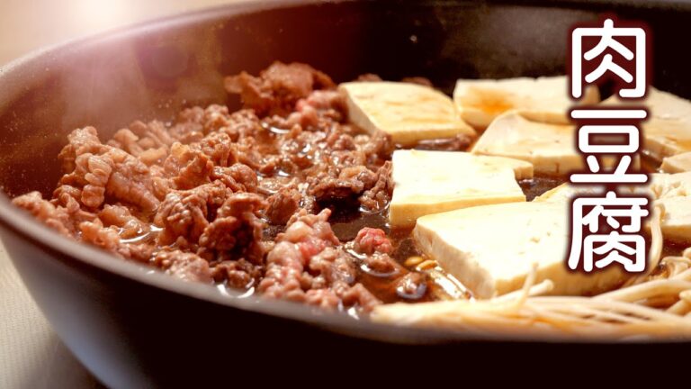 甘辛味の煮汁がしみて美味しい【肉豆腐】の簡単な作り方