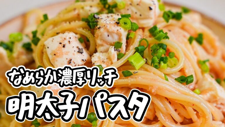 【豆腐が最強だと認めざるをえない】ぷるんと新食感がクセになる濃厚明太子パスタ作り方【舘野鏡子】｜#クラシル #シェフのレシピ帖