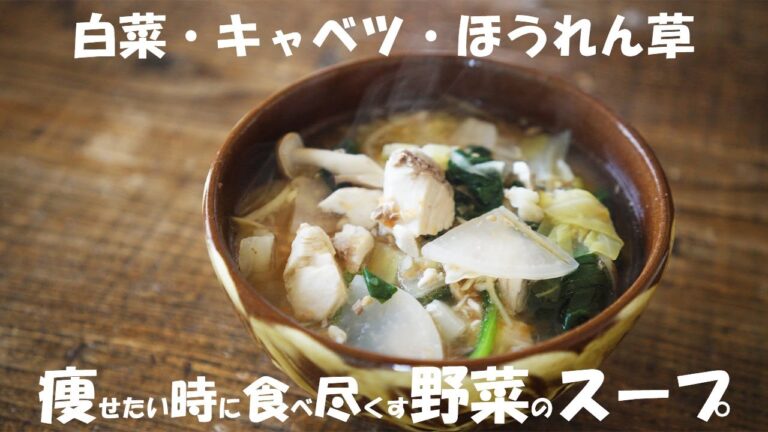 『痩せたい人だけ見て】キャベツと白菜を大量に食べる『野菜スープ』ダイエットでずっと食べてるレシピ