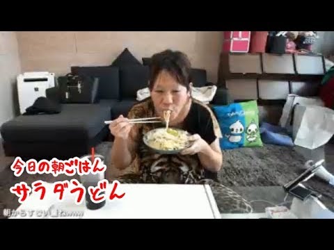 20190724藤沢なな【今日の朝ごはん☆サラダうどん【懐かしのななちゃん】】