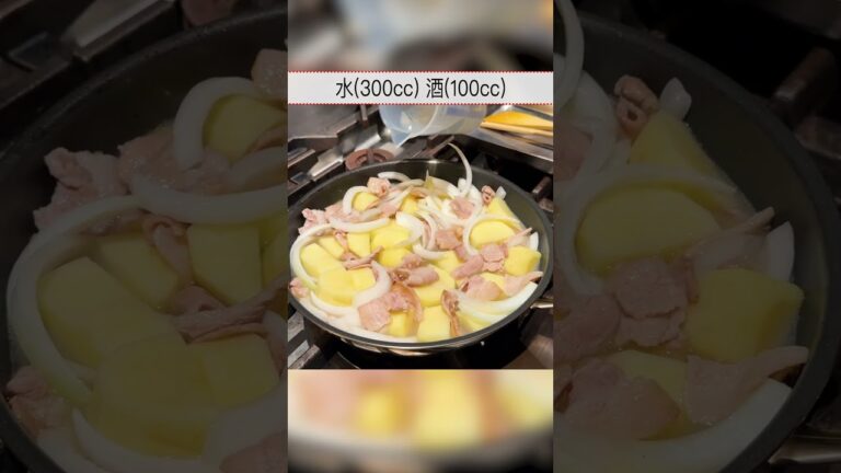 煮込み時間10分【塩こんぶ肉じゃが】