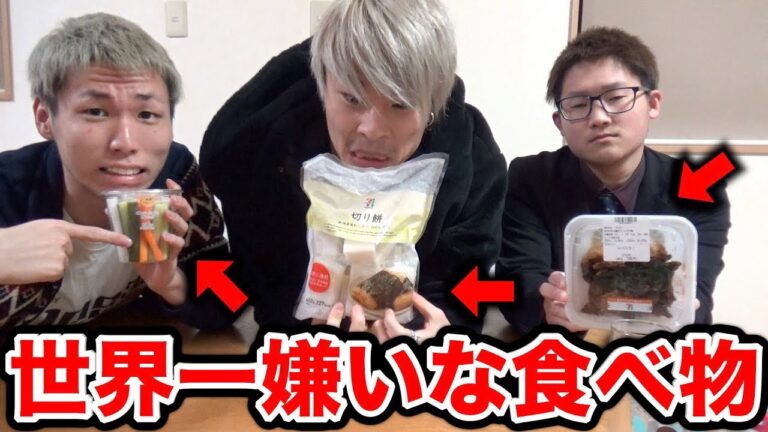 3人の大嫌いな食べ物食べ終わるまで終われません！！