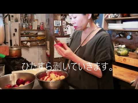 姫林檎のコンポート【KEDI BASKAN 】