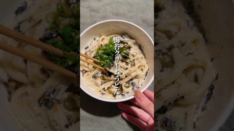 レンジで1発！生クリーム不要のクリームうどん🥹 #shots #おうちごはん