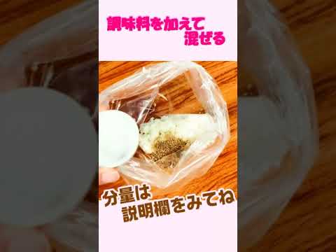 【香ばしさが食欲をそそる】サーモンの香りとろろ丼　#shorts