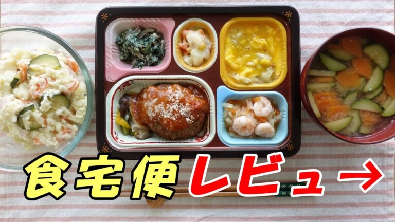 食宅便レビュー。食宅便の宅配冷凍弁当ってこんな感じ。8種類のお弁当を紹介しています。