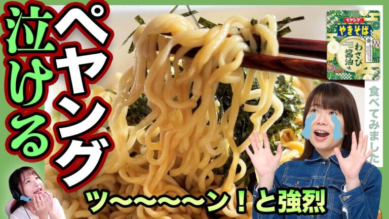 「泣けるペヤング」新作わさび醤油味はツーンと強烈▽松屋の「カルボバーグ」がウマい！▽くら寿司で2倍「アスキーグルメNEWS」（2022年2月25日）