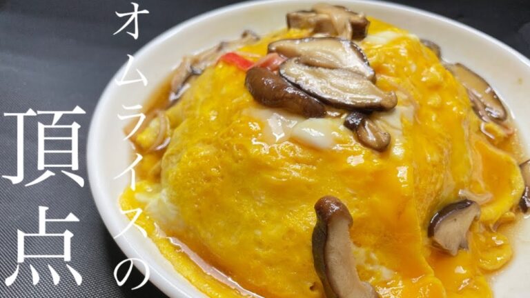 【オムライス】お家で簡単！和風あんかけオムライスレシピetc…rice omelet【飯テロ/料理/cooking/easyrecipe/밥테로 요리】