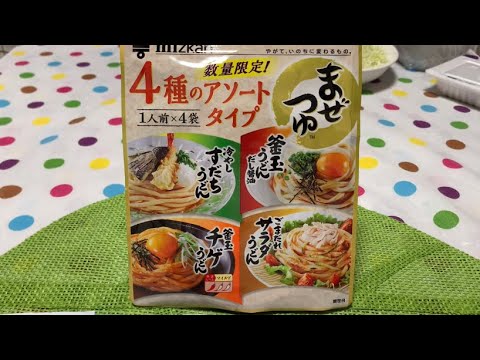 【みつかんのまぜつゆ　うどんに合う合う！】美味しいよ〜けど期間限定らしいっす！