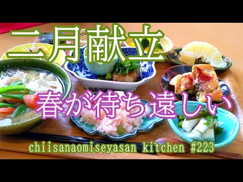 おうちカフェ二月献立①春が待ち遠しい季節　今が旬の野菜は何？