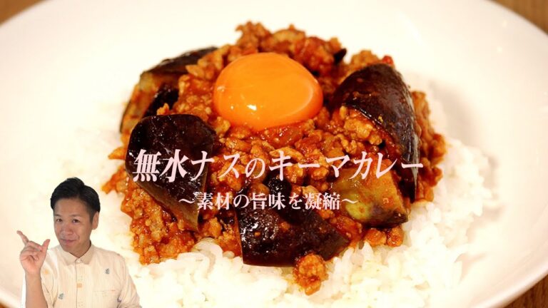 【究極の無水カレー】はんにゃ川島が教える史上最強のナスのキーマカレー【茄子/旨味/カレー/だしパックダイエット/フライパン1つで】