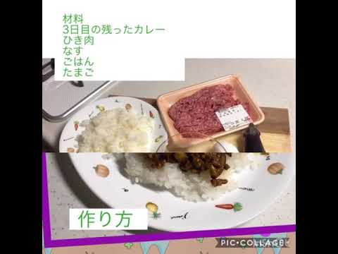 【キーマカレー】1週間カレーアレンジ