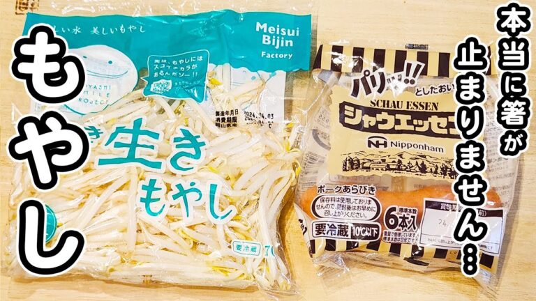 【ウインナーの簡単レシピ】もやしと一緒に炒めるだけ！おいしすぎるマヨ醤油炒めレシピ/ウインナーレシピ/もやしレシピ/簡単おかず/作り置きおかず