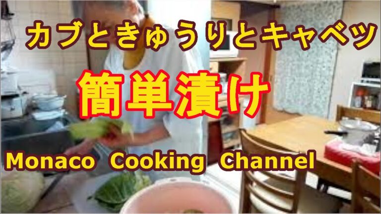 「カブときゅうりとキャベツの即席漬け」すぐにできてすぐに食べられるよ！