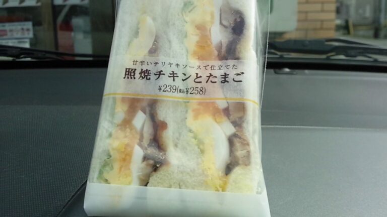 [Sandwich Seven-Eleven] 照焼チキンとたまご サンドイッチ セブンイレブン