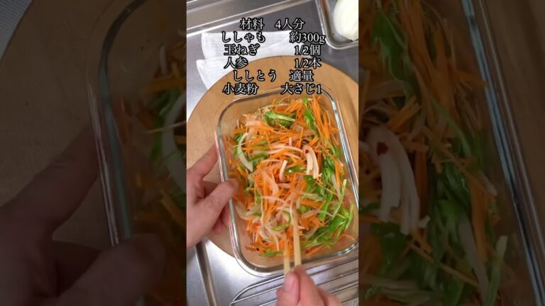 野菜たっぷりししゃも南蛮漬け　娘達に伝えるレシピ💕#shorts #cooking #レシピ #料理 #簡単