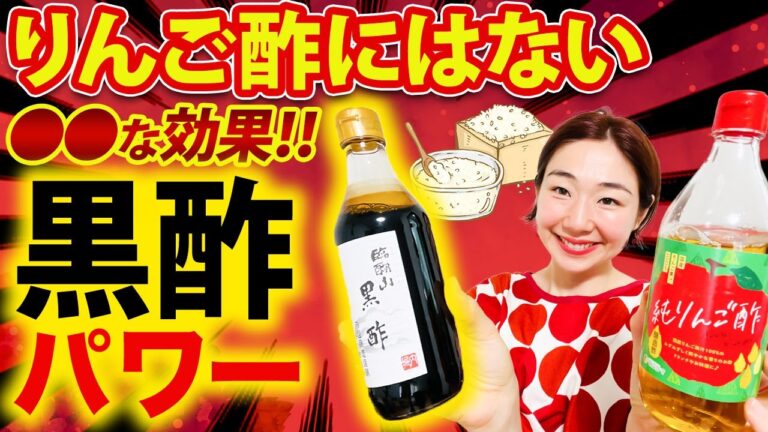 りんご酢よりも効果のある酢を紹介！疲労回復・体質改善が見込めるとっておき「最強のお酢」