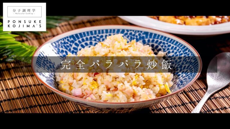 男料理のロマンに終止符。これがパラパラ炒飯の最終解答【日本イチ丁寧なレシピ動画】