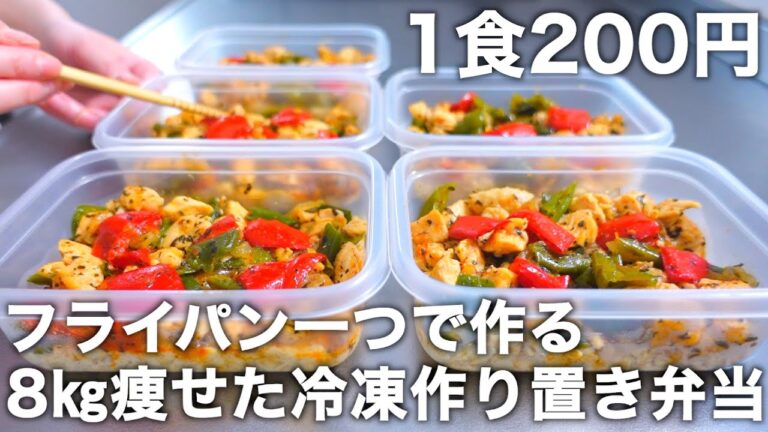 【低糖質＆高タンパク】鶏胸肉で作る野菜たっぷりの【ガパオライス】オートミール＆豆腐のヘルシーなお弁当を5日分作り置きして冷凍します。