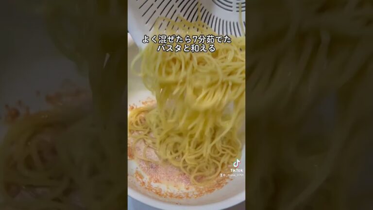 10万回再生⁉️1番簡単な明太子パスタの作り方 #ショート #shorts #ライフハック #lifehacks #簡単レシピ