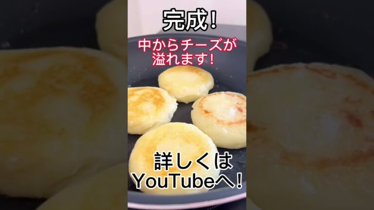 【じゃが＆チーズ】もちもち焼き！簡単なのに絶品おかずに！！中はトロリととろけるチーズ、外はバター風味で焦げ目まで美味しい♪