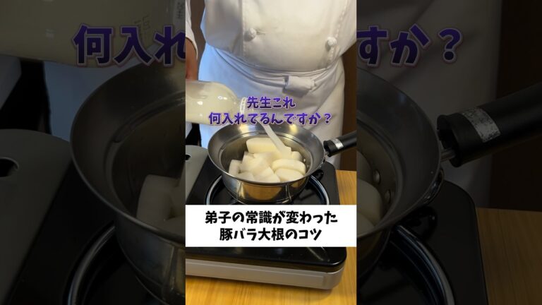 味がシミっシミになるごはん止まらん豚バラ大根