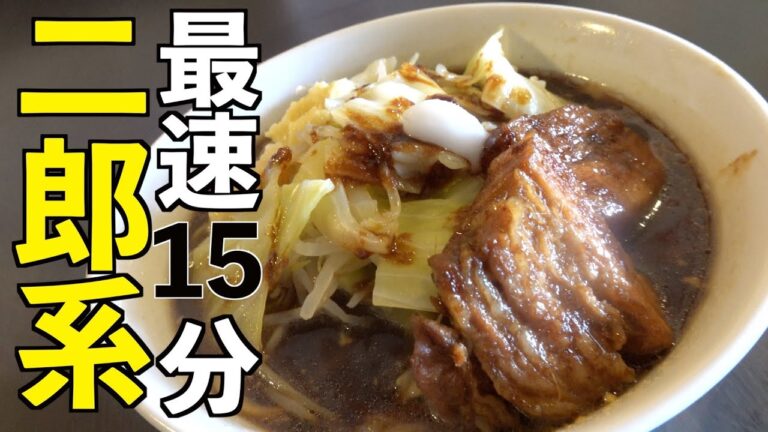 最速15分で作る!!二郎系ラーメンの作り方 |飯テロASMR