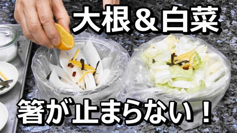 浅漬けの簡単な作り方！ビニール袋で大根と白菜の漬物！