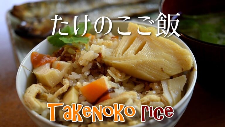 Japanese Takenoko cooked rice Bamboo shoots rice Easy rice cooker recipe