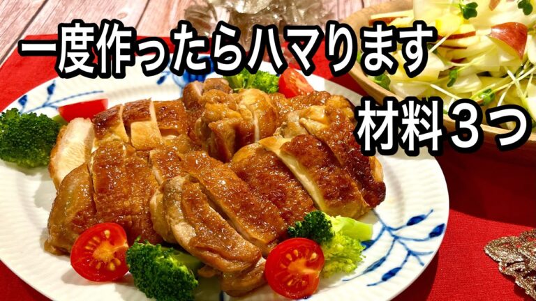 【フライパンで10分煮るだけ】覚えておくと便利な黄金献立！忙しい日の楽々レシピ