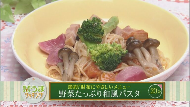 楽うまクッキング-野菜たっぷり和風パスタ