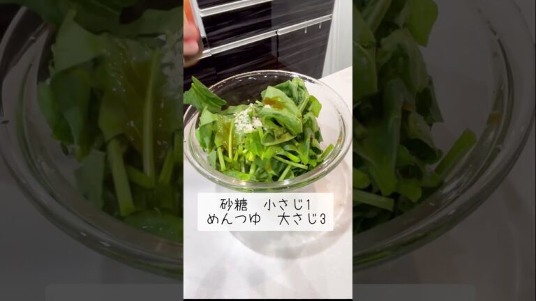 【レンジだけで簡単・ほうれん草のお浸し】