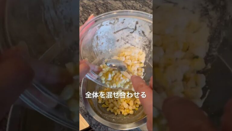 旬の味でサクサク！「とうもろこしと青海苔のかき揚げ」